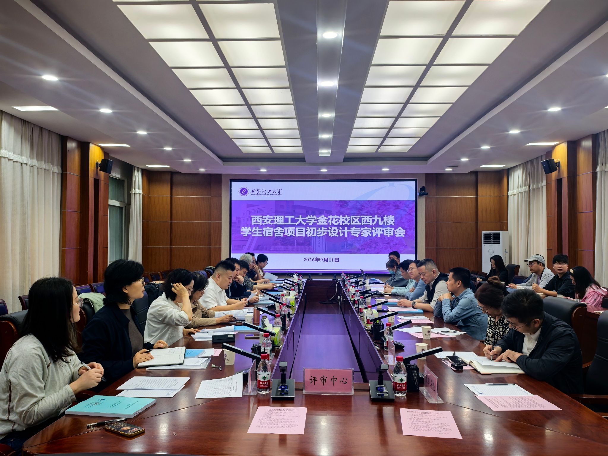 我校召开金花校区西九楼学生宿舍项目初步设计专家评审会
