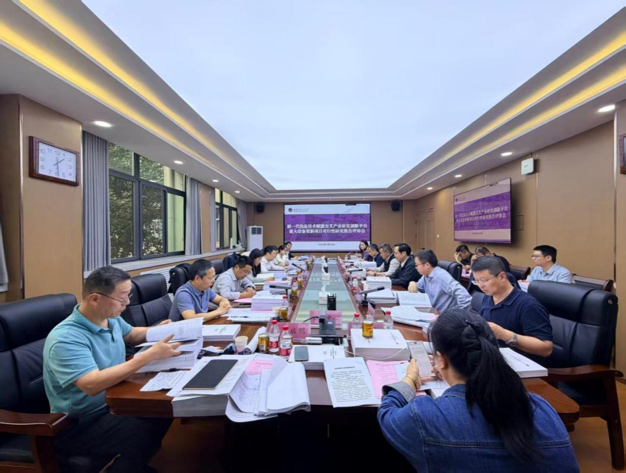 我校召开两个“两新”项目可行性研究报告专家评审会