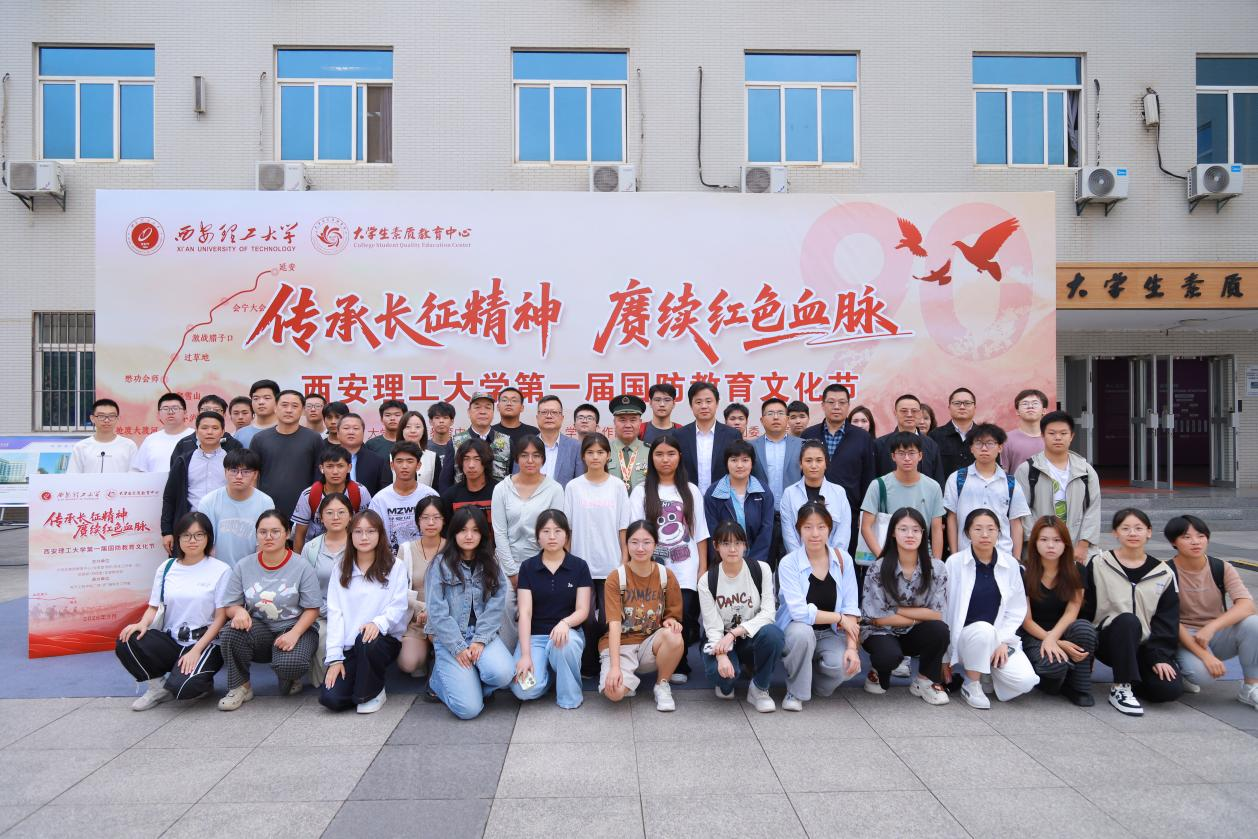 传承长征精神 赓续红色血脉——开云kaiyun网页版首届国防教育文化节开幕