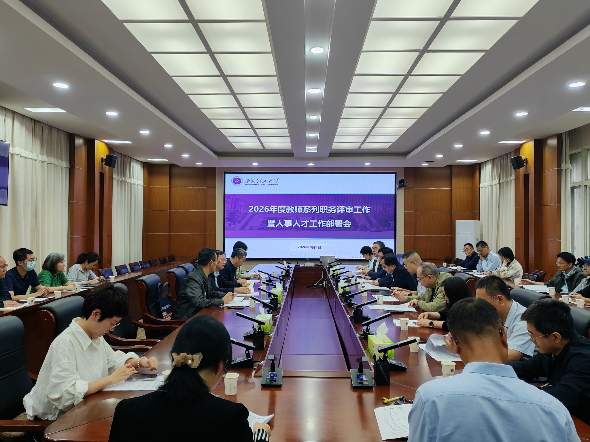 开云kaiyun网页版2026年度教师系列职务评审工作安排暨人事人才工作部署会